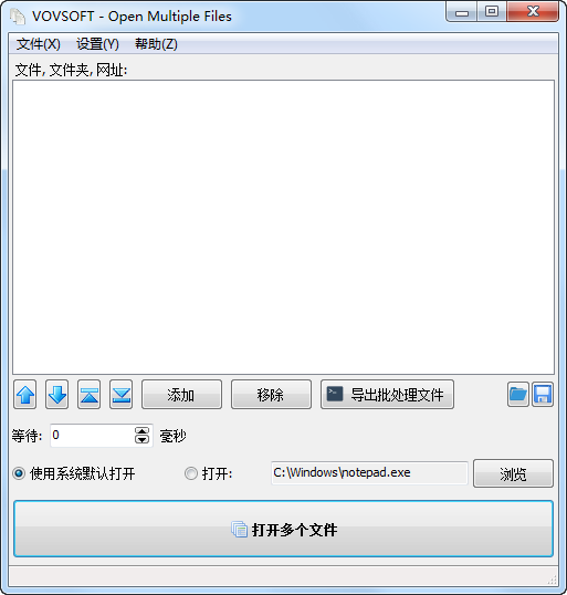 老趣网 - Open Multiple Files激活汉化绿色版 电脑文件程序多开软件 v3.1