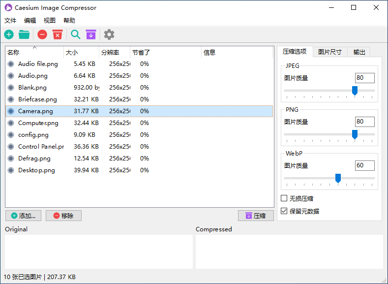 Caesium Image Compressor中文绿色版 Caesium图片压缩工具 v2.8.2