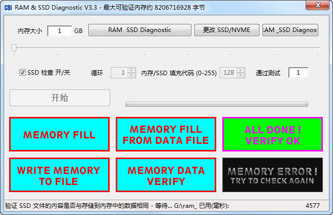 RAM & SSD Diagnostic汉化版 内存SSD错误诊断工具 v3.3