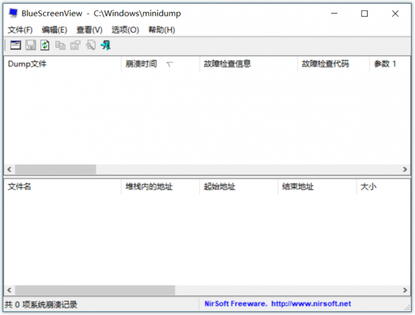 BlueScreenView中文版 电脑蓝屏检测分析工具 v1.55