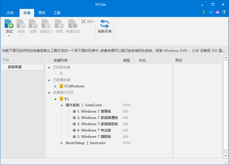 NTLite特别版中文 | Win系统精简优化工具NTLite免许可证 v2.1.1.7917