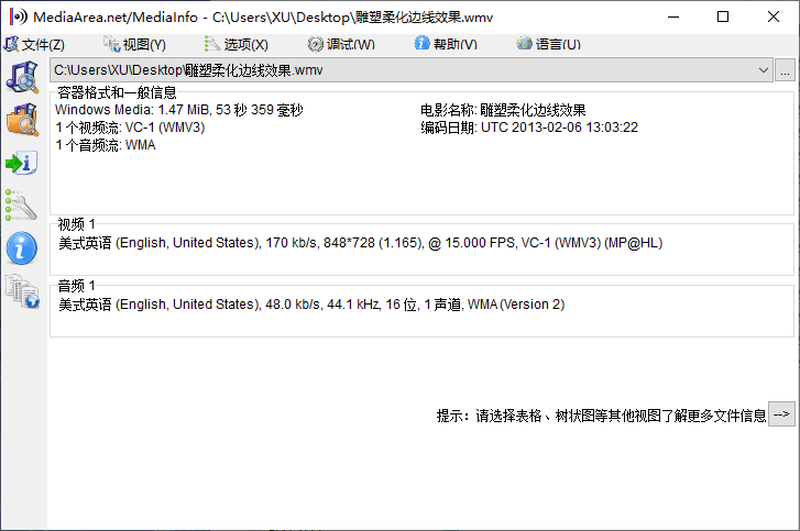 老趣网 - MediaInfo 汉化版 中文绿色版 视频参数检测工具 v24.12