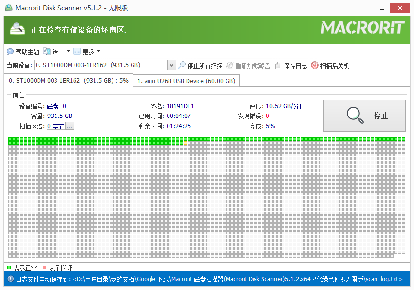 Macrorit Disk Scanner特别版中文无限版 硬盘检测扫描诊断工具 v6.9.0