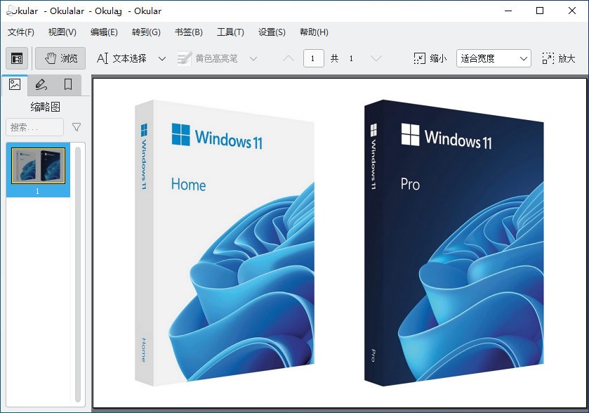 Okular 中文版 图片PDF 万能通用文档查看器 免费开源软件 v23.08.4