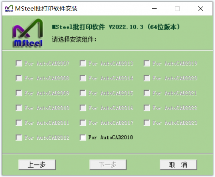 MSteel批打印软件AutoCAD版 CAD图纸批量打印 v20240910