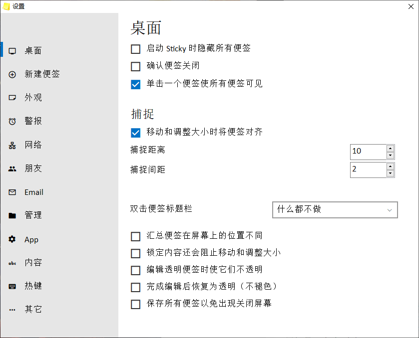 Stickies中文版 电脑桌面便签小工具 桌面任务提醒时钟 v10.1d