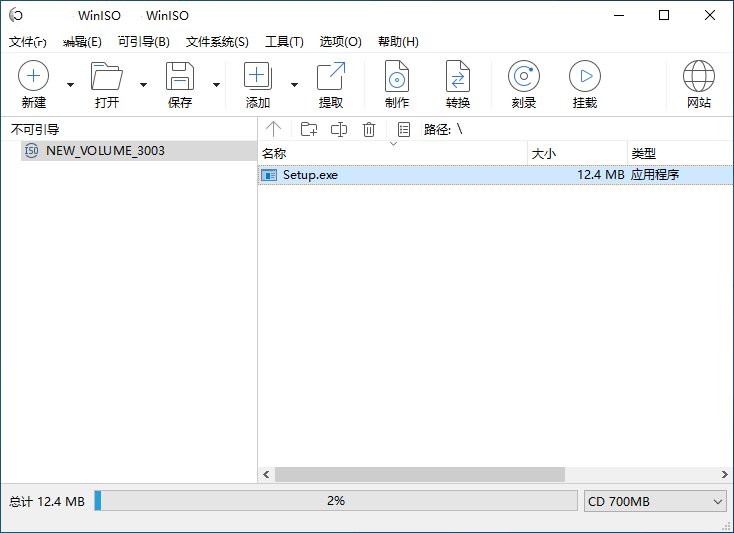 WinISO特别版中文 ISO光盘映像刻录工具 激活免注册码 v7.1.1.8357