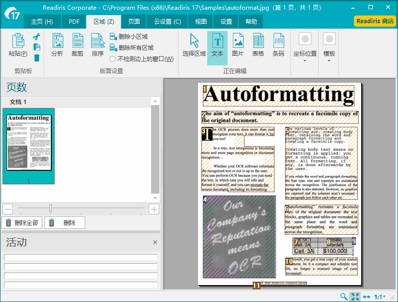 Readiris PDF Corporate 特别版中文激活 PDF管理 OCR识别 v23.1.179.0