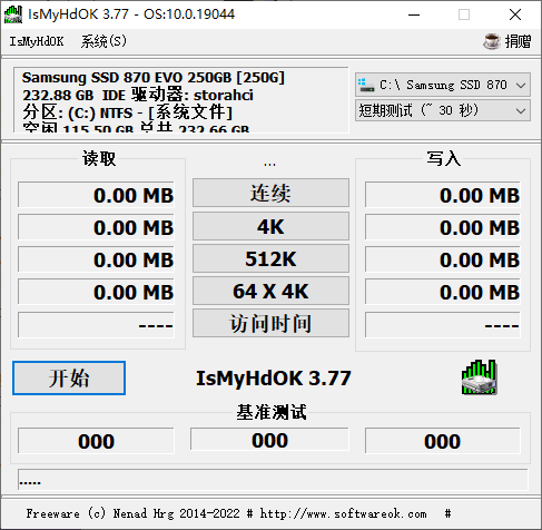 IsMyHdOK中文版 固态硬盘测速工具IsMyHdOK绿色版 v3.93.0