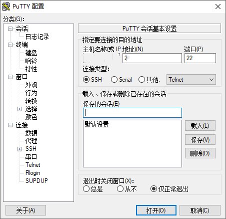 SSH客户端Putty中文版 SSH远程工具Putty绿色版汉化 v0.80