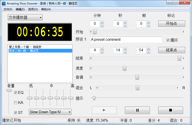 老趣网 - Amazing Slow Downer特别版汉化 调整音乐播放速度音调不变 v3.7.1