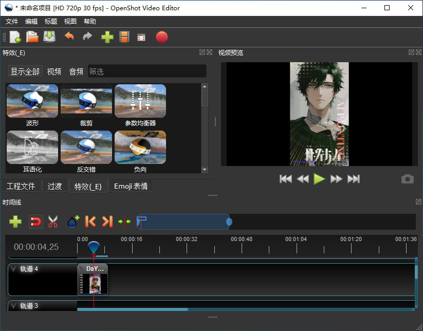 OpenShot Video Editor中文版 GitHub开源视频剪辑软件 v3.2.1