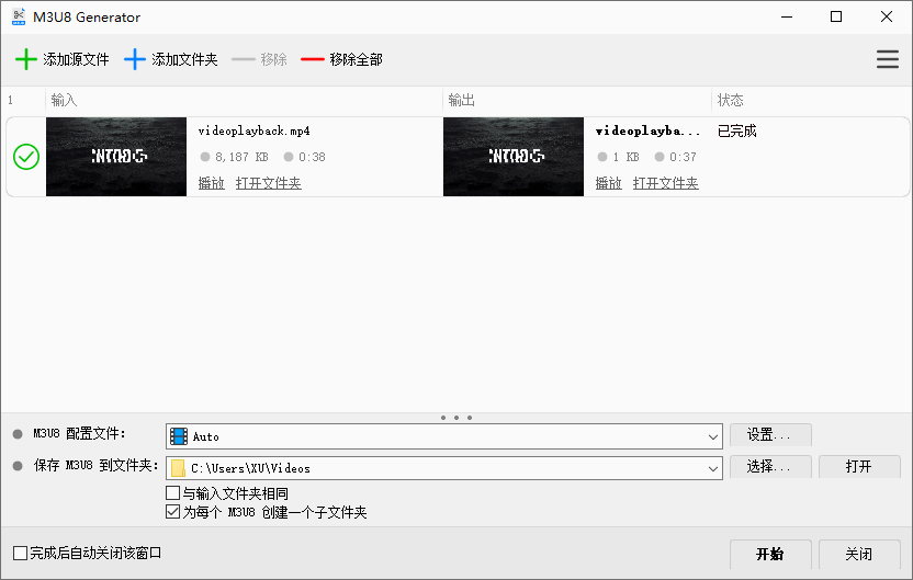 M3U8 Generator特别版中文 MP4转M3U8视频生成工具 v7.0.6