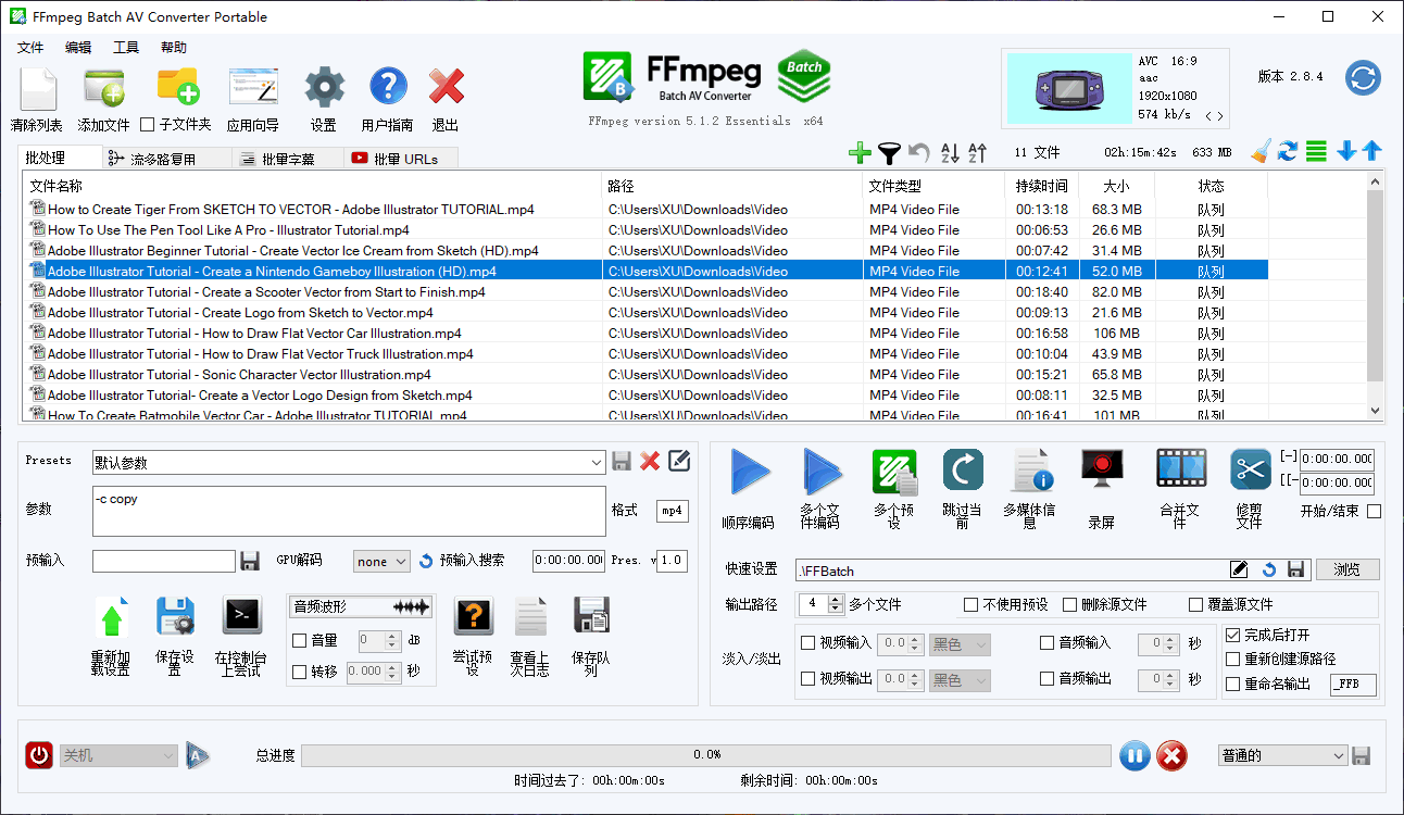 FFmpeg Batch AV Converter 中文绿色版 批量音视频转换器 v3.2.2