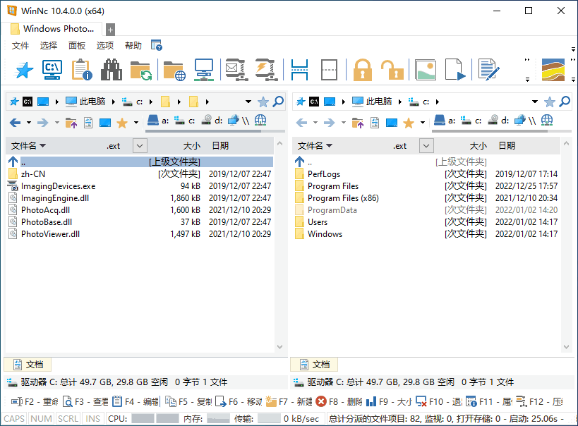 WinNc特别版中文汉化版已激活 电脑文件管理器绿色版 v10.7.0.0