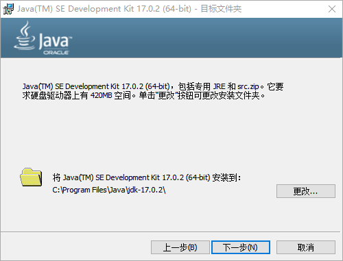 Java SE Development Kit (JDK) 官方多版本Java开发套件 v23.0.2