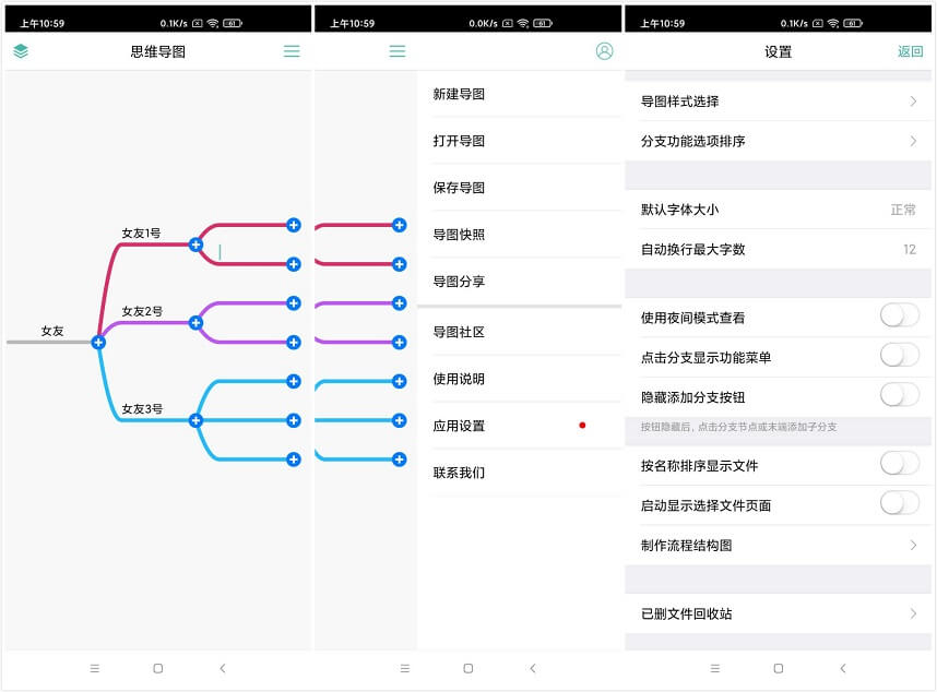歪否网 - Mindline 专业版去更新 安卓手机版思维导图软件 v9.4.0