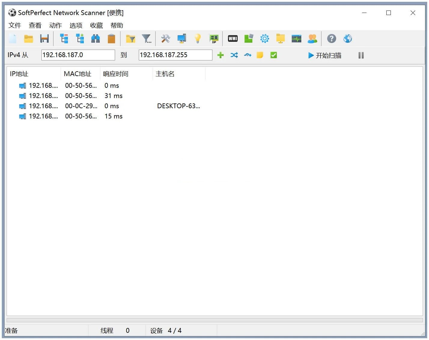 Network Scanner特别版中文免授权码 局域网IP扫描工具 v8.2.2