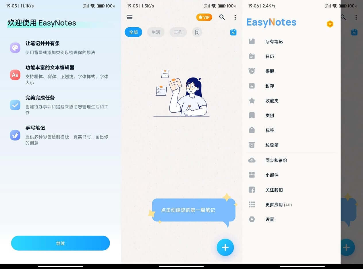 Easy Notes 解锁高级版 安卓手机备忘录 记事本笔记应用 v1.3.02.0324