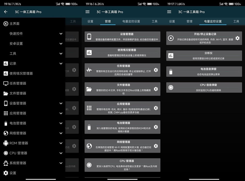 3C All-in-One Toolbox 解锁高级版 50+实用工具 安卓全能工具箱 v3.0.2c