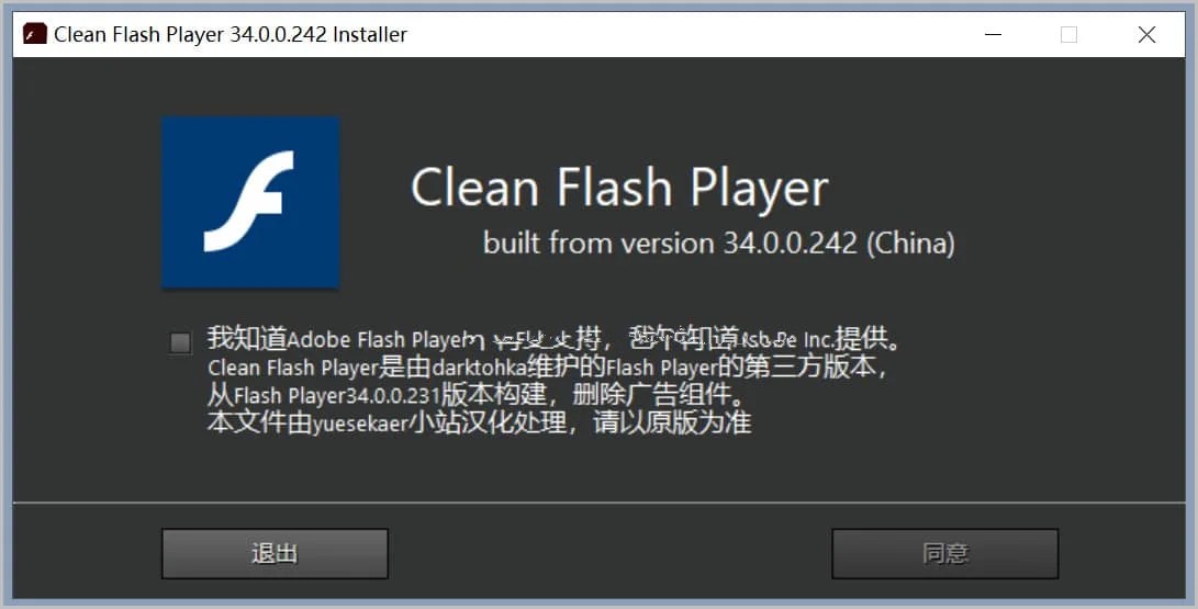 Clean Flash Player中文版 Gitlab开源 第三方Flash插件 v34.0.0.321