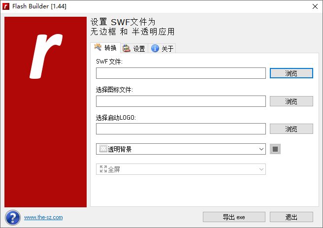老趣网 - Flash Builder 中文版 SWF文件转换为EXE软件工具 v1.49