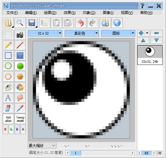 AWicons Pro破解汉化版注册 Windows图标设计制作工具 v11.1