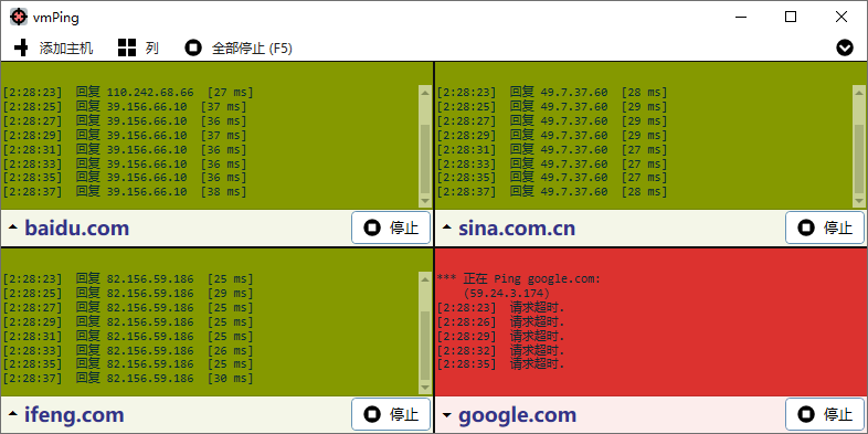 VmPing中文版汉化 批量多主机Ping工具箱检测软件 v1.3.23