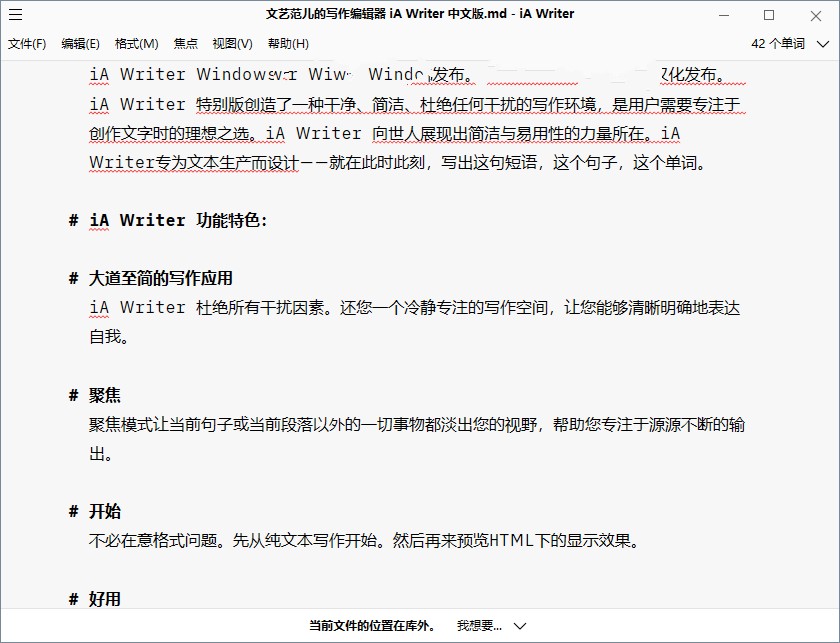 iA Writer特别版中文汉化 激活电脑笔记写作软件 v1.4.8748