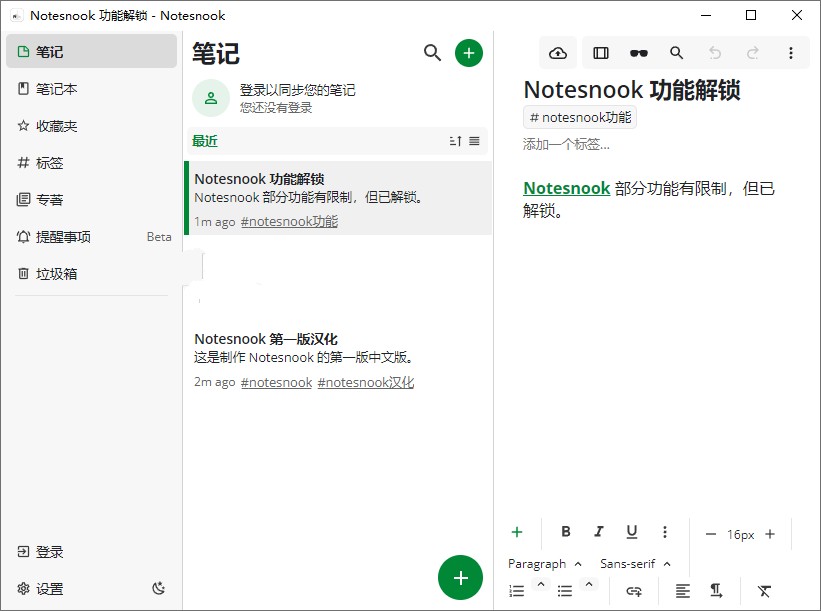 Notesnook中文汉化版-开源Markdown加密笔记软件 v3.0.17