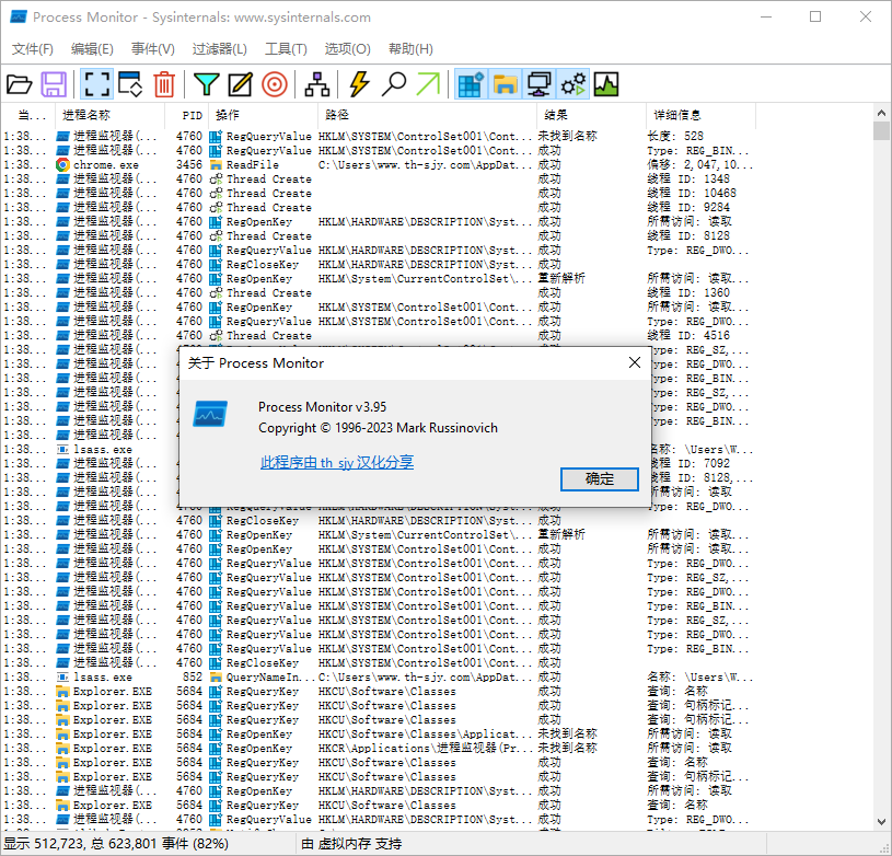 Process Monitor中文汉化版 Win电脑系统进程监视软件 v4.0