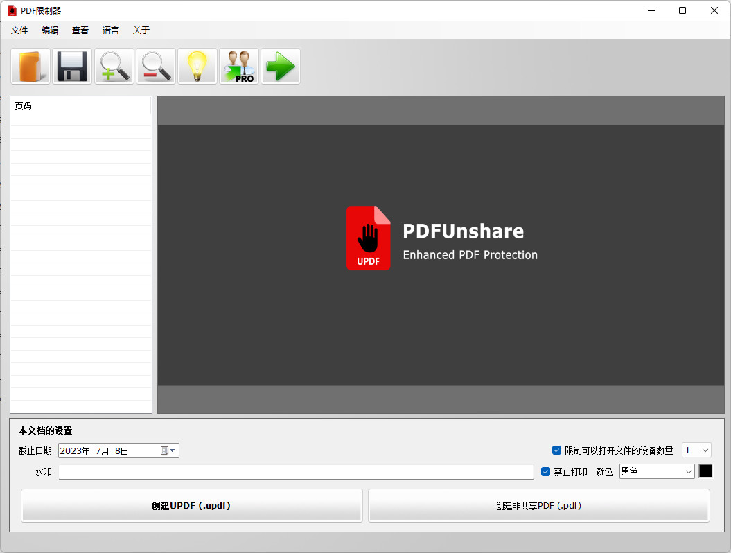 PDF Unshare Pro特别版中文注册 PDF限制器保护工具 v1.5.3.4