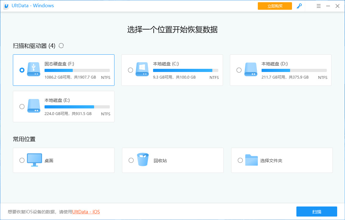 Tenorshare UltData特别版中文 数据恢复软件Win/Mac/iPhone/Android