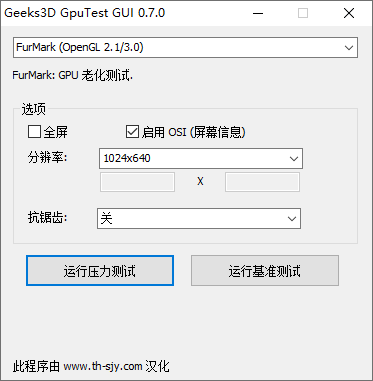 老趣网 - GpuTest汉化绿色版 电脑GPU显卡压力测试工具 v0.7.0