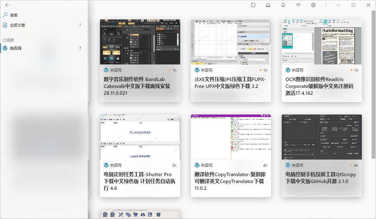 Fluent Reader中文版 GitHub开源RSS阅读器电脑版 v1.1.4