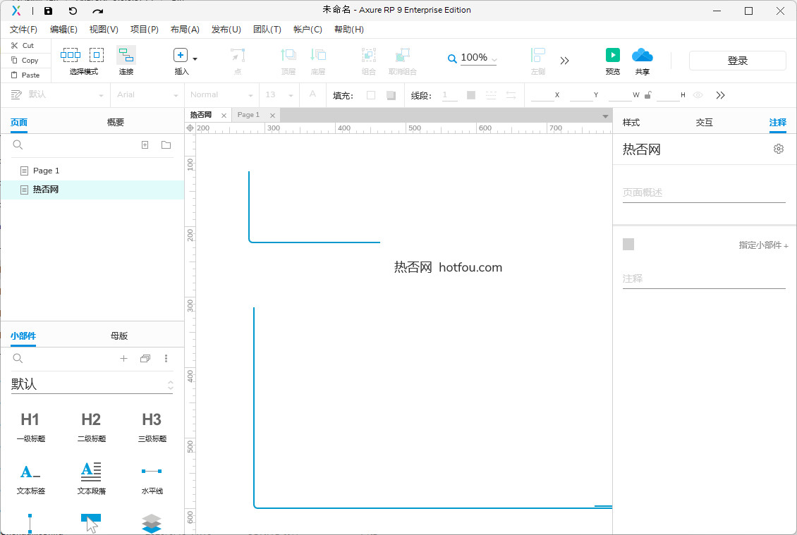 Axure RP特别版中文 原型设计工具免激活授权绿色版 v9.0.0.3714