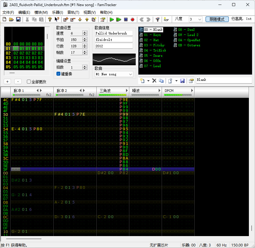 Famitracker汉化版 8位NES音乐制作 0CC-FamiTracker v0.3.15.3