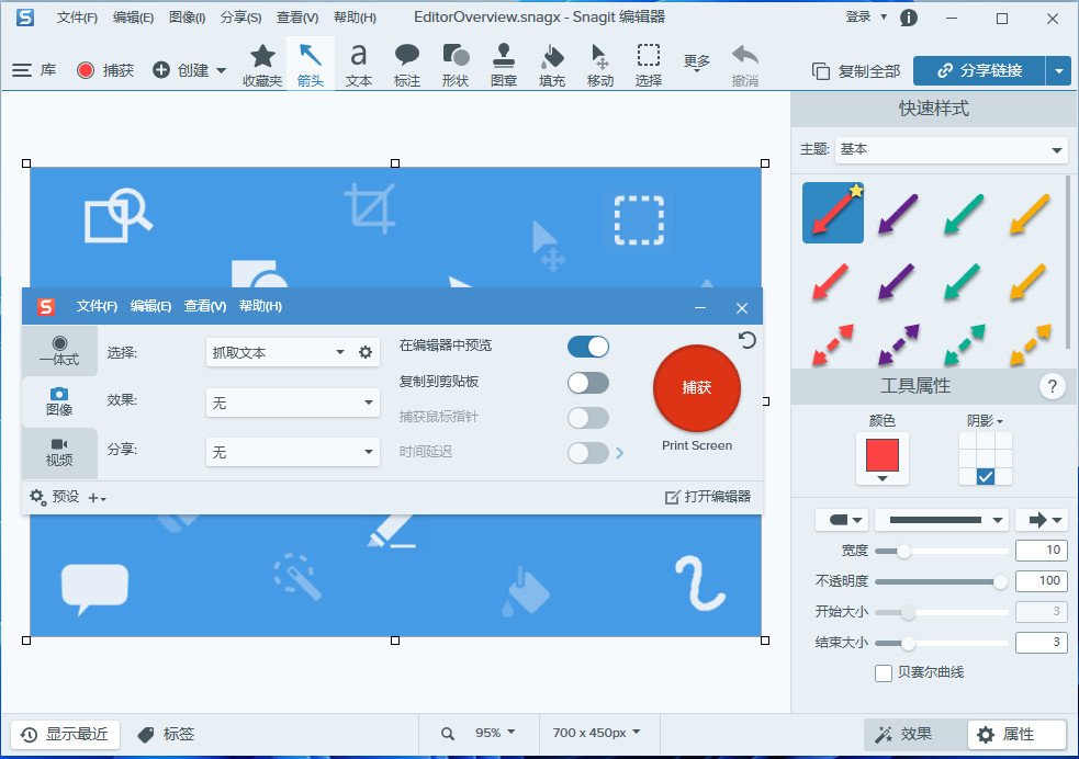 TechSmith Snagit 2024特别版中文 截图录像Snagit汉化版 v24.1.4.2756