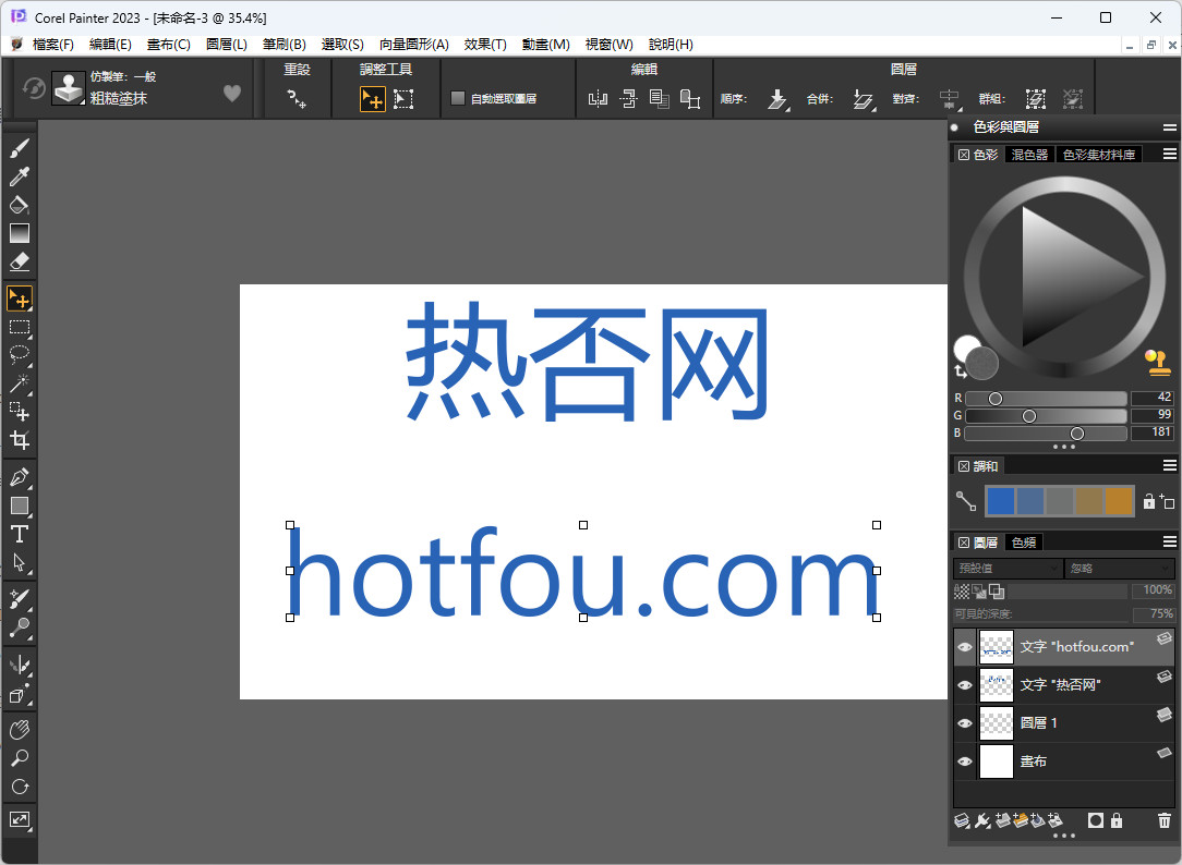 Corel Painter 2023特别版中文激活补丁注册码 绘画软件 v23.0.0.244