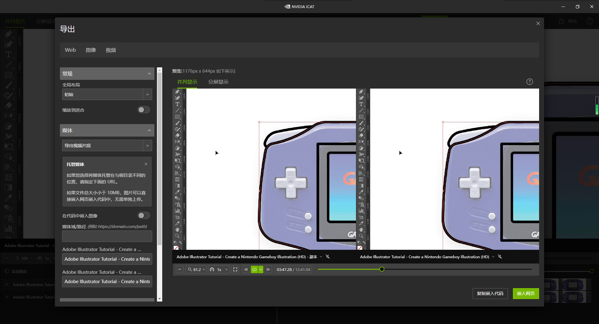 Nvidia ICAT中文绿色版 视频图像画质比较分析工具 v0.6.17