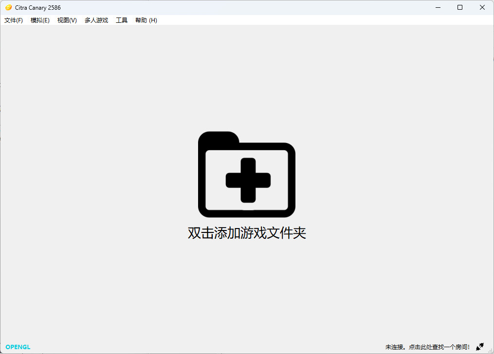 老趣网 - Citra模拟器 中文绿色版 任天堂游戏模拟器电脑3DS模拟器 v2729
