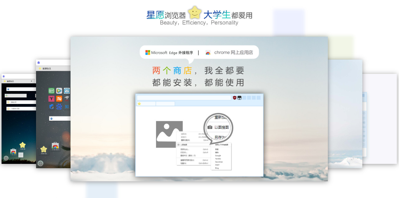 Twinkstar星愿浏览器电脑版 官方绿色便携版 v9.2.2000.2408