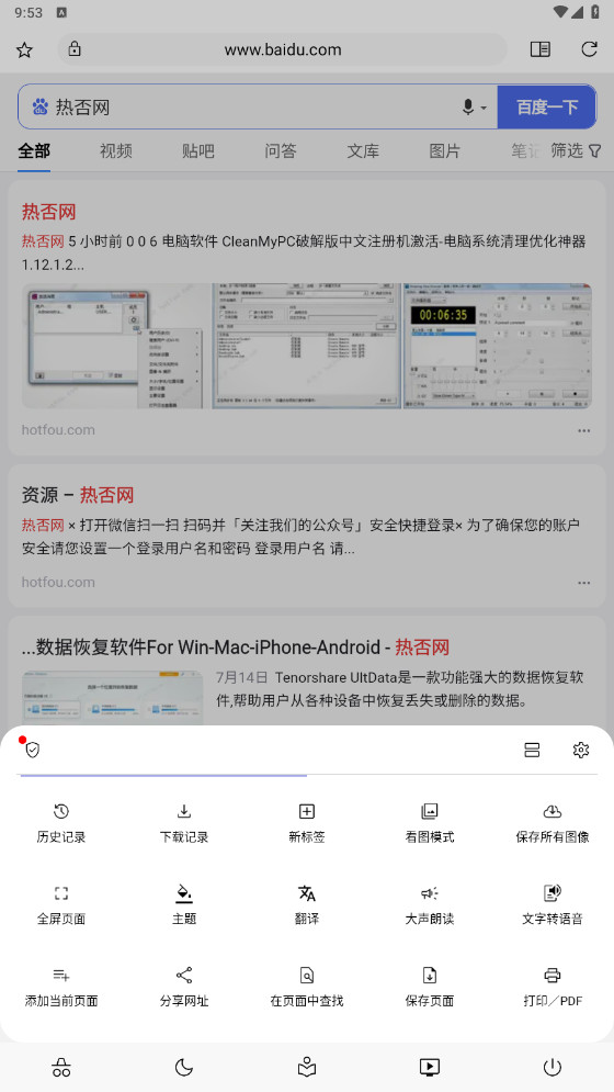 Soul Browser APP解锁内购纯净版 安卓端手机灵魂浏览器 v1.4.63 b463