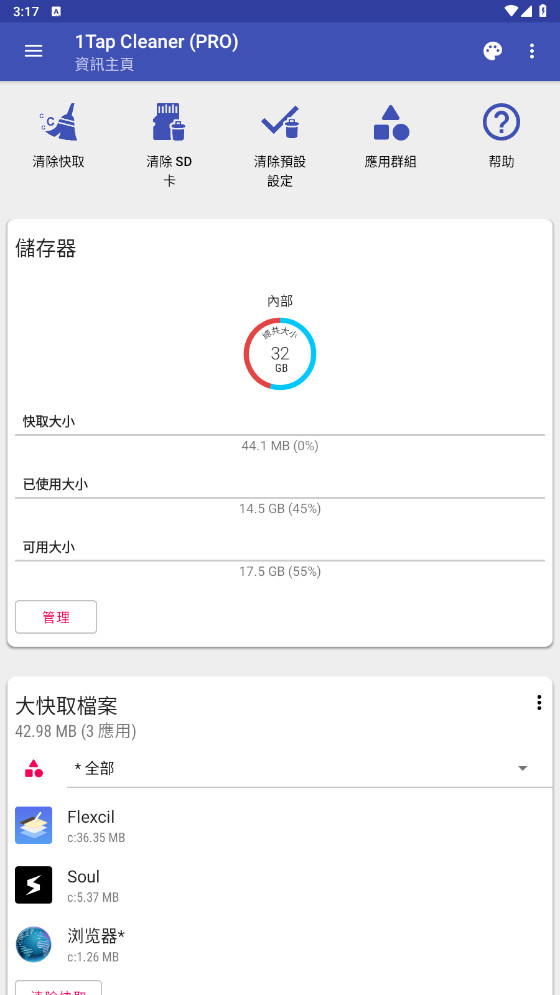 1Tap Cleaner Pro 高级版APP 极简一键清理手机垃圾缓存文件 v4.52