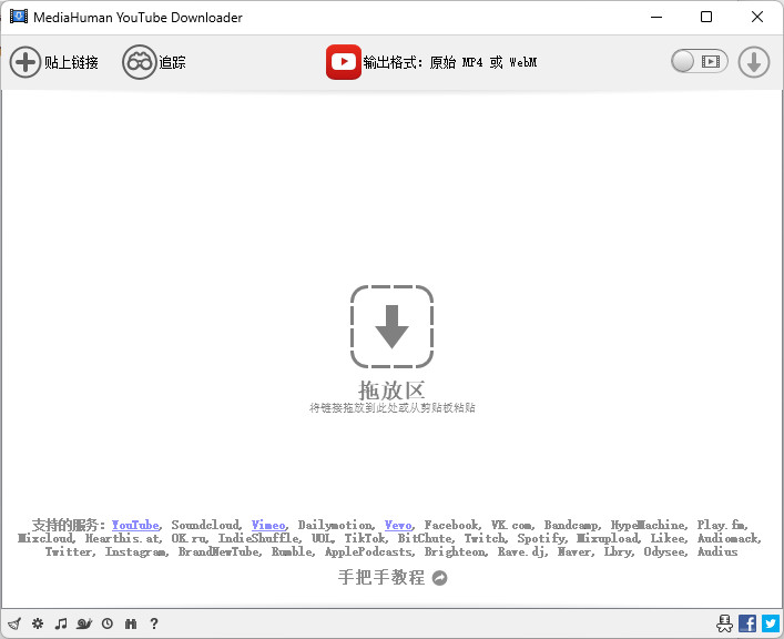 油管下载工具MediaHuman YouTube Downloader特别版中文 v3.9.9.96