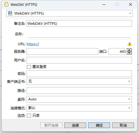 Mountain Duck特别版中文激活 云存储本地挂载工具 v4.16.3.22374