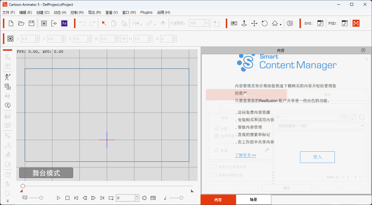 Cartoon Animator特别版中文补丁激活 2D动画制作工具 v5.31.3324.1