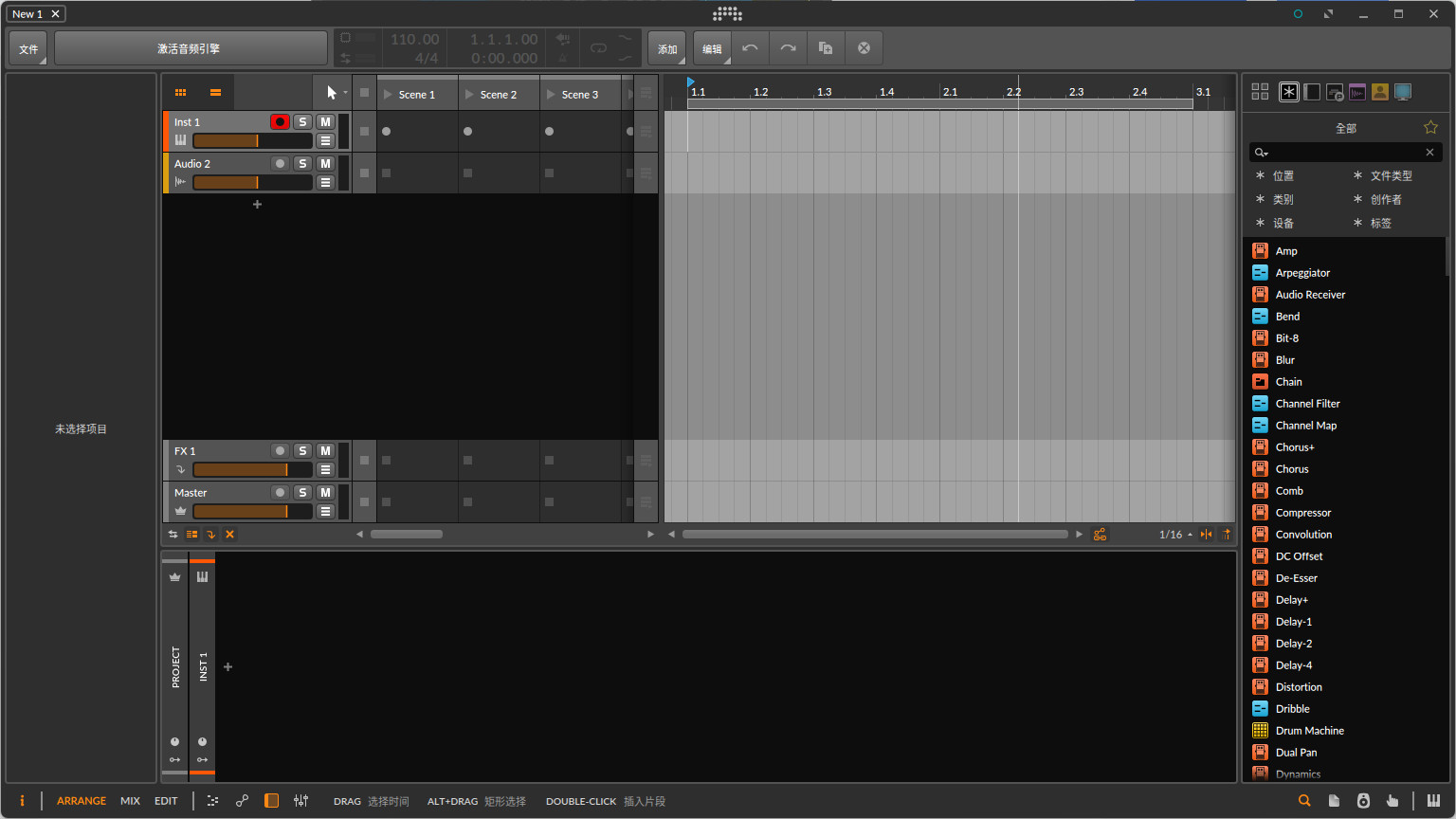 Bitwig Studio特别版中文FLARE激活 数字音频工作站 v5.2