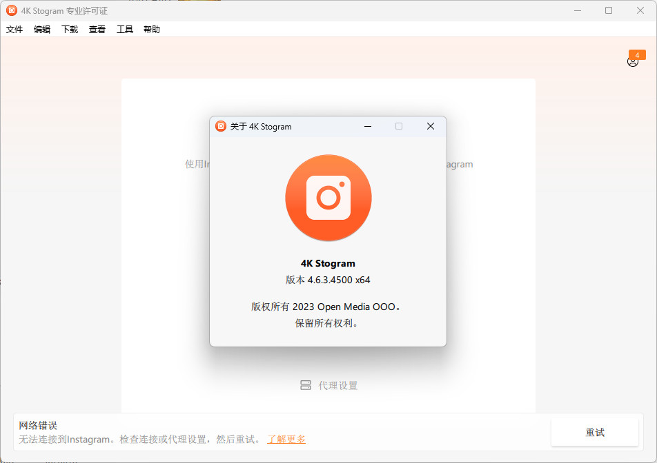 4K Stogram Pro特别版中文 保存Instagram照片视频 v4.9.0.4680