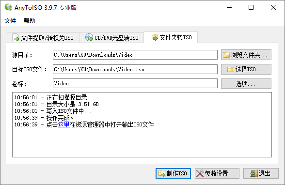AnyToISO Converter特别版中文 ISO镜像文件转换工具 v3.9.7
